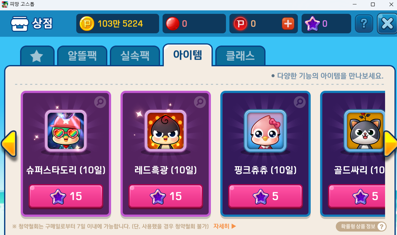 피망 뉴맞고 설치하기