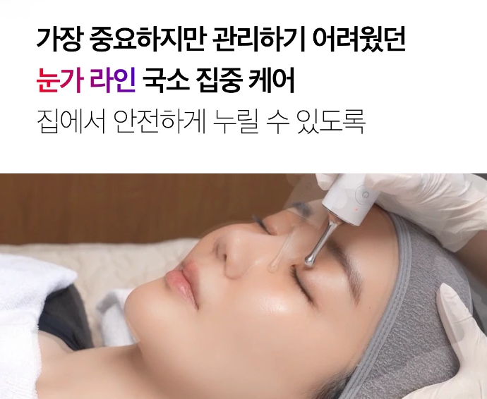 메디큐브 에이지알 에어샷