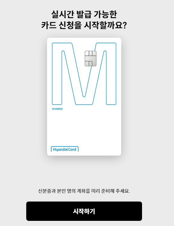 현대카드 M 하이브리드는 이런 분들에게 추천!