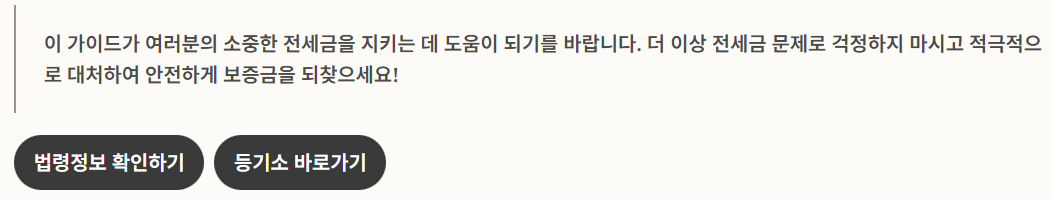 임차권 등기명령 신청방법