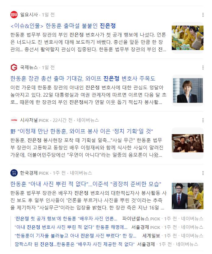 진은정 변호사