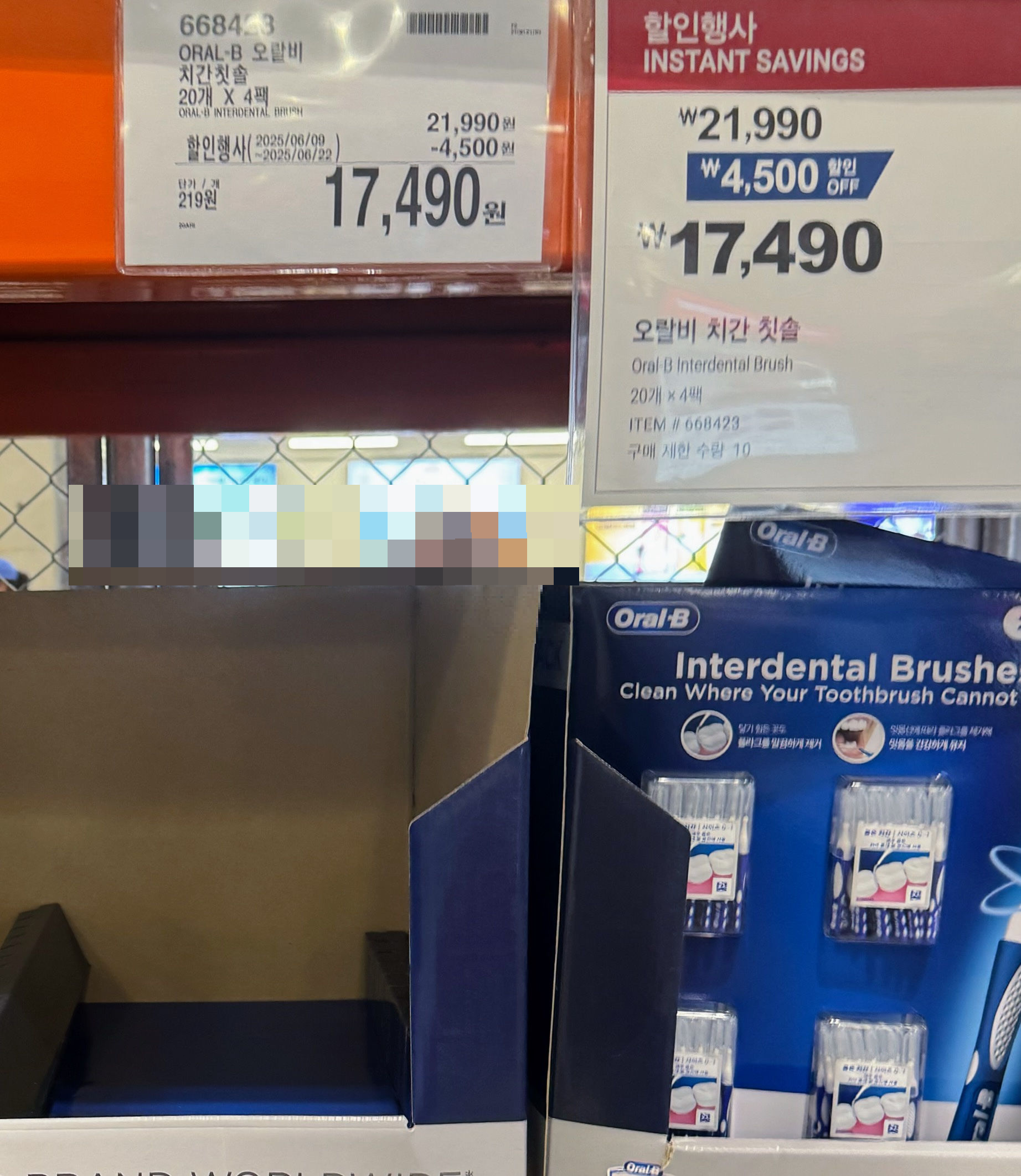 코스트코 6월 둘째주 할인 상품