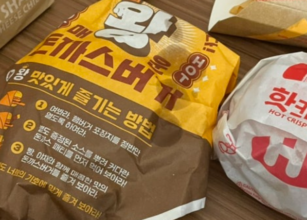 롯데리아왕돈까스버거