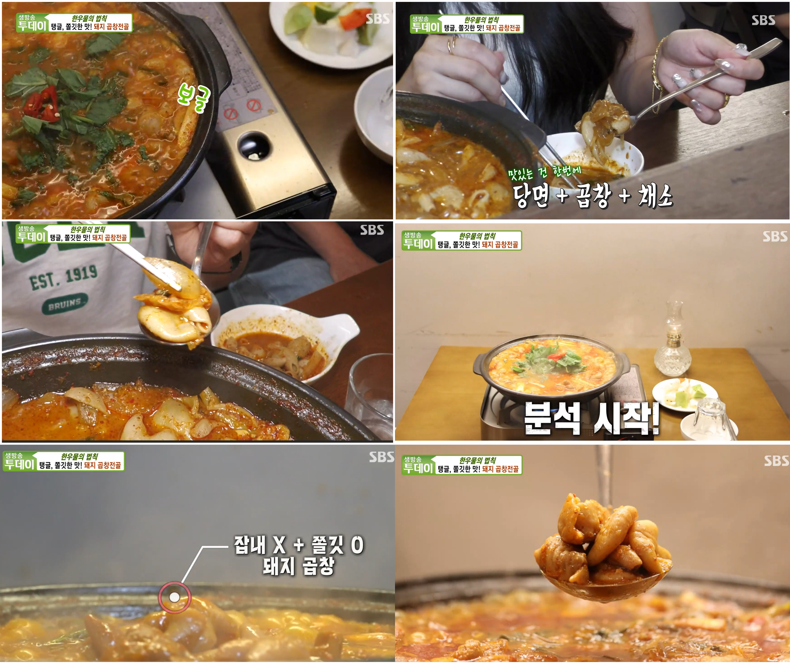 모오모 돼지곱창 전골