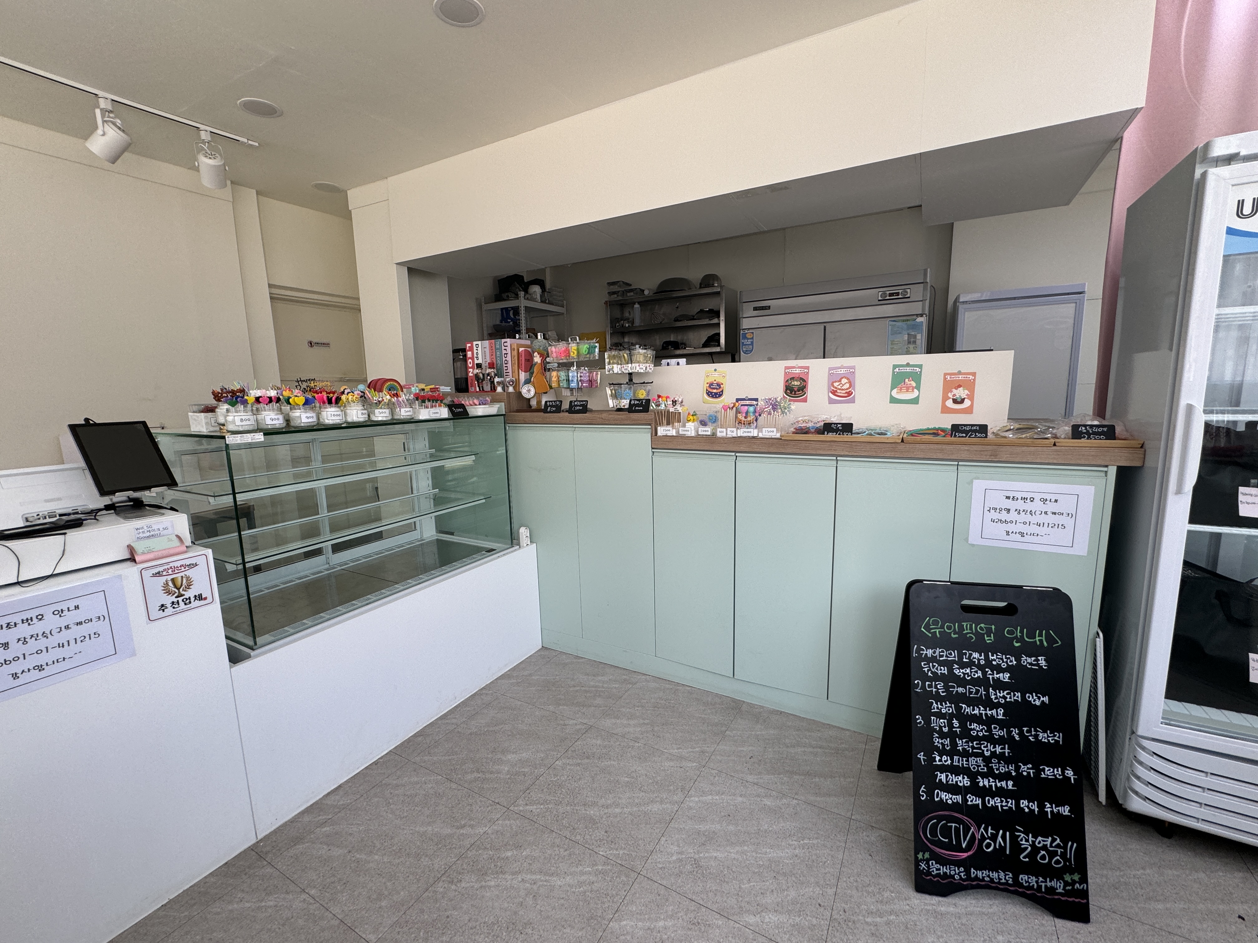 쌍문동-레터링케이크-구뜨케이크-매장내부
