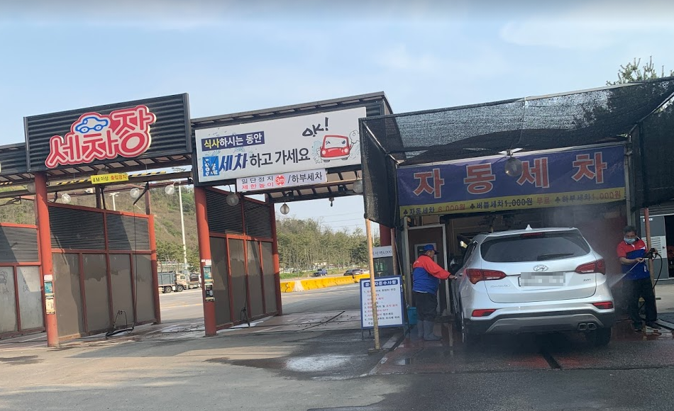 화성휴게소-세차장-전기차충전소