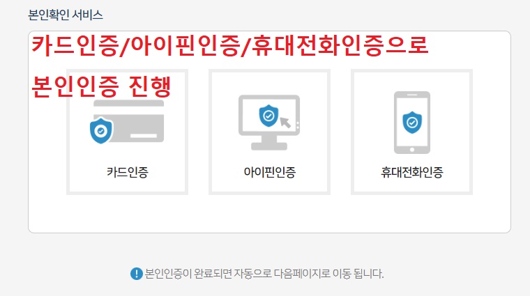 카드 포인트 통합조회&middot;계좌입금 서비스
