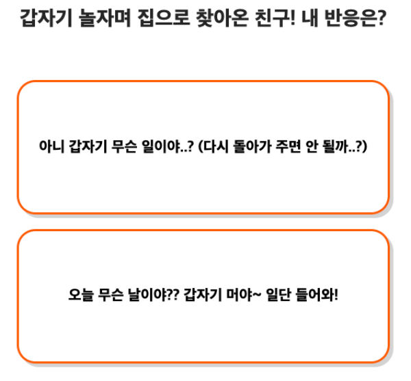 찌글이-성격-테스트-질문