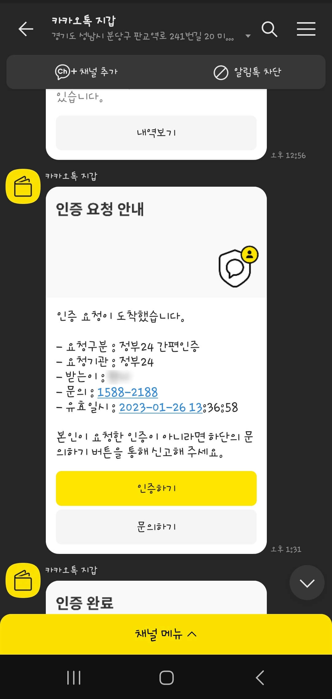 주민등록등본 발급 방법