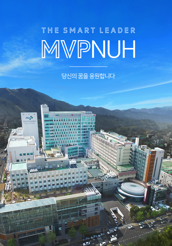 부산대학교병원 채용