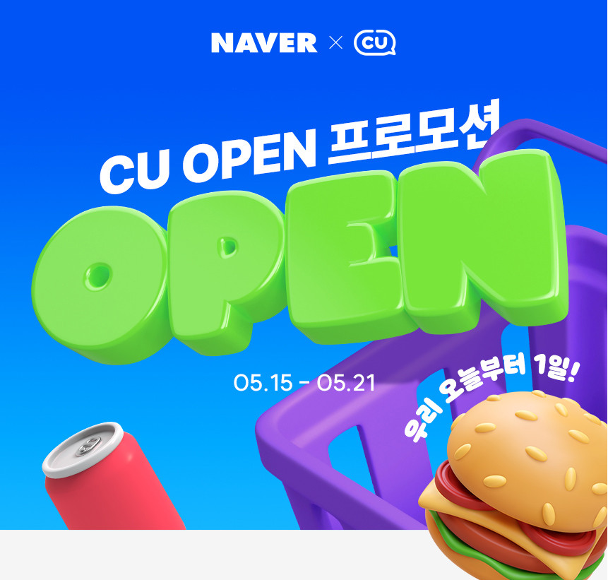 네이버 지금배달 서비스 출시