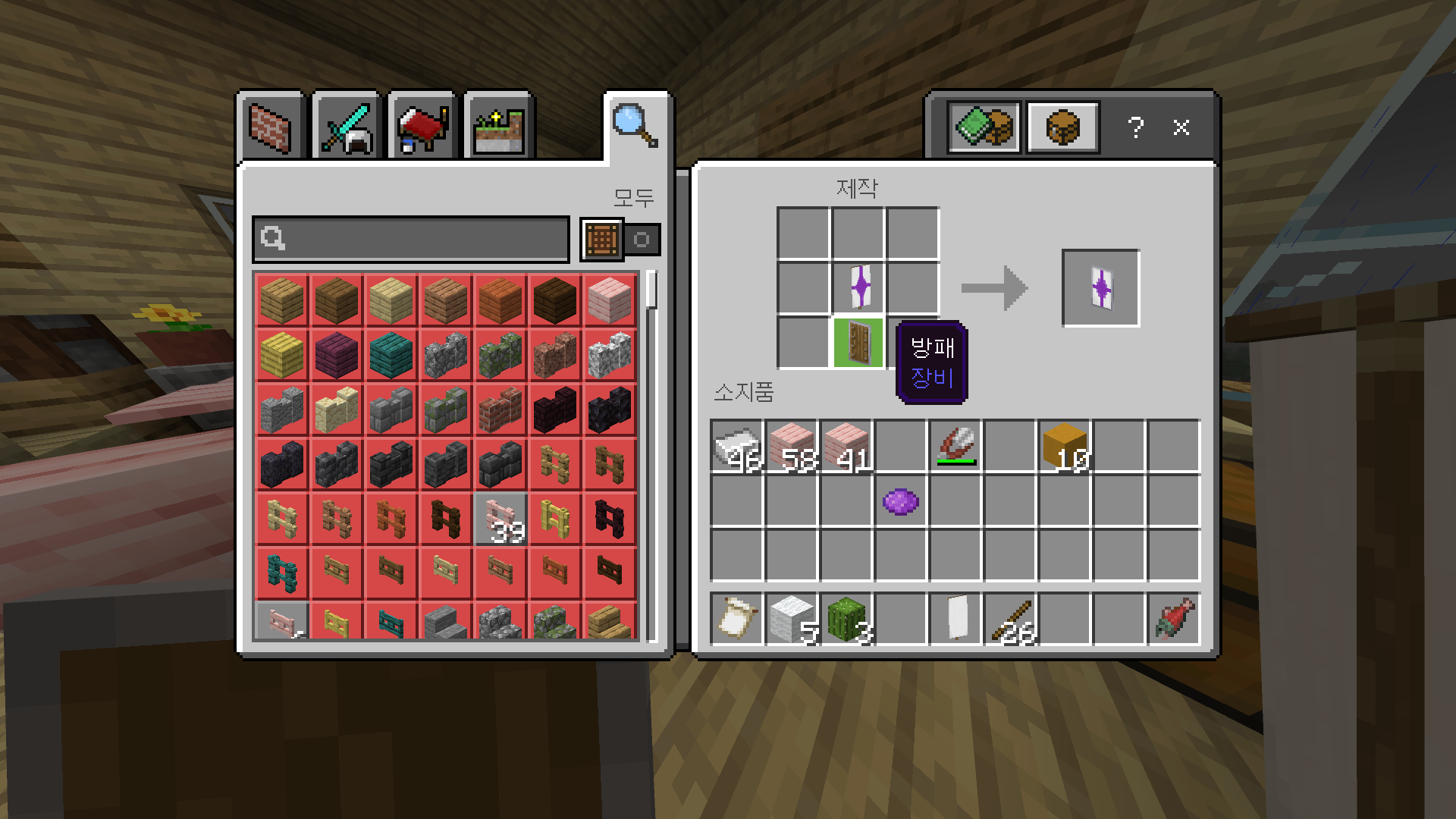 마인크래프트 방패