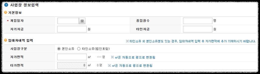 개인 사업자등록증 신청 & 준비물