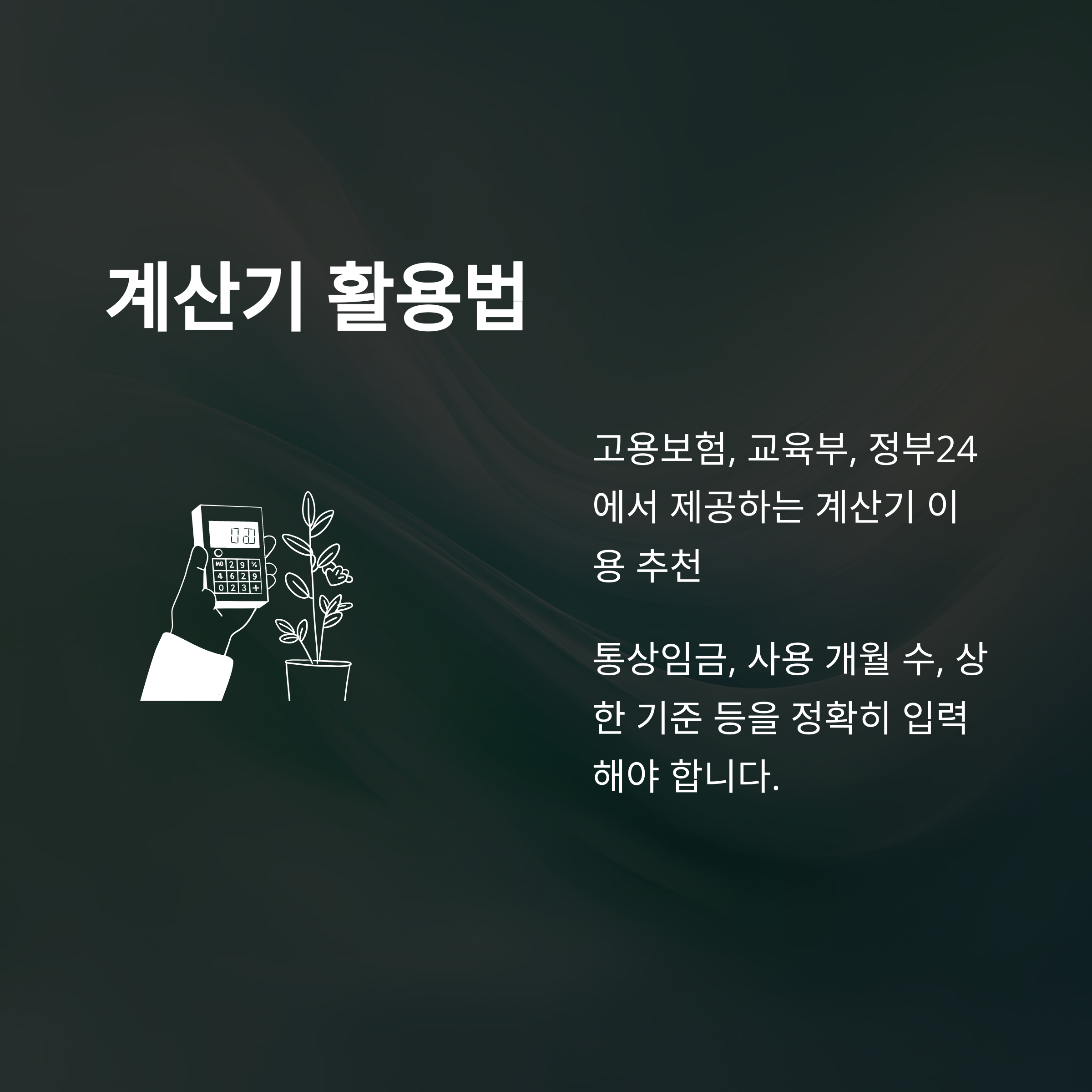 교사 육아휴직 급여 완전 정리: 2025년 기준 계산법&middot;지급일&middot;상한까지8