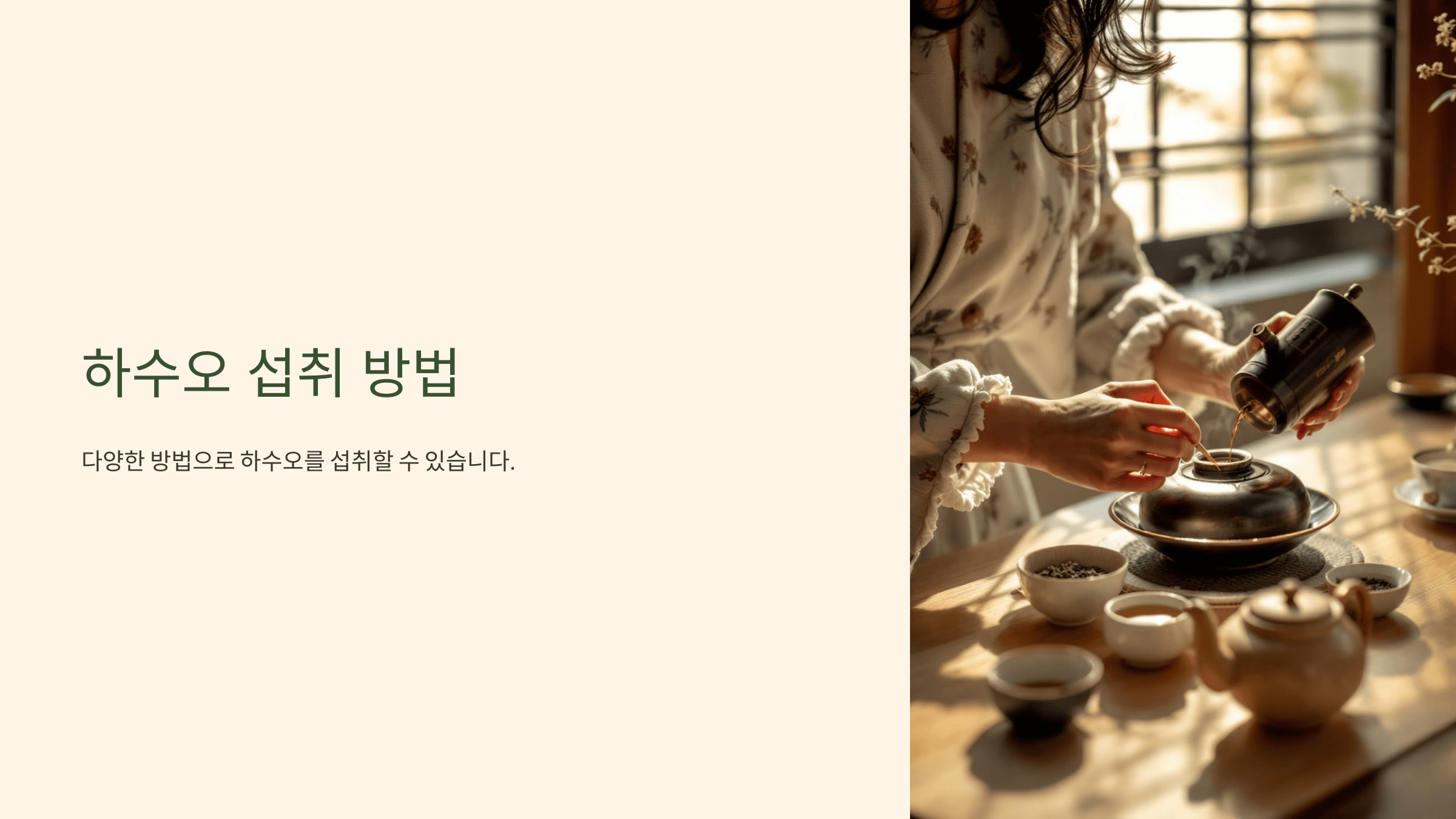 하수오 사진입니다.