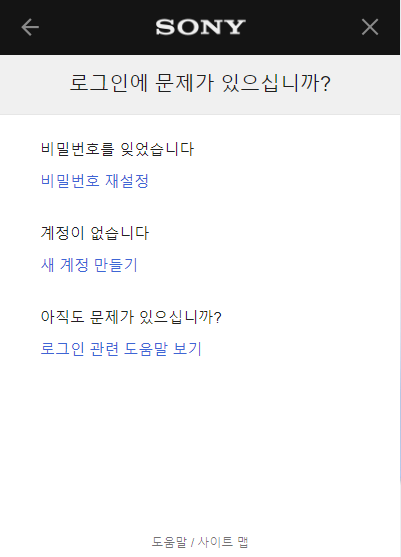 플레이스테이션5(PS5) 로그인 화면