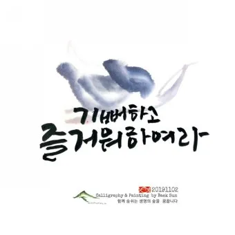 생활성가 기뻐하고 즐거워하여라 악보 다운로드_5