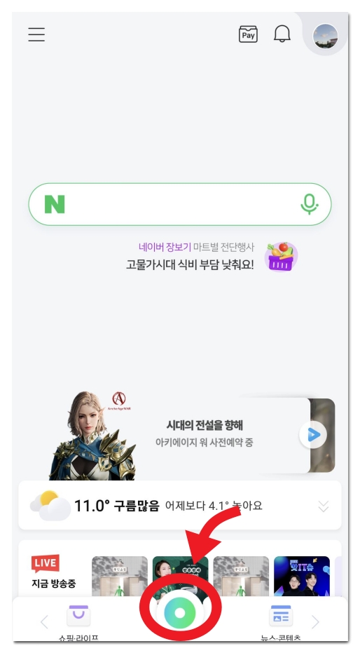 네이버-앱