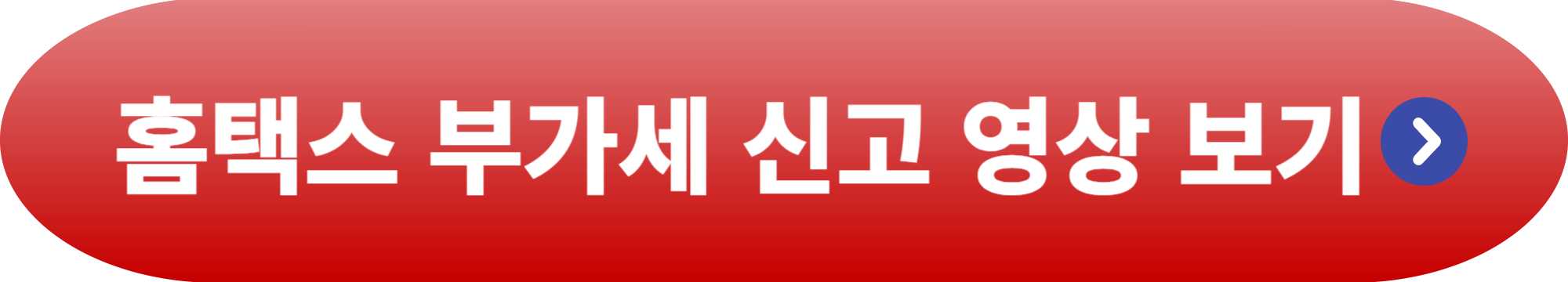 간이과세자 부가세 신고