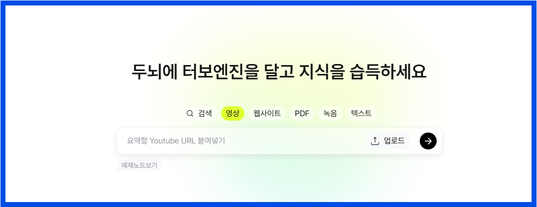 릴리스에이아이(Lilys.ai)로, 영상,문서를 한 번에 요약하기