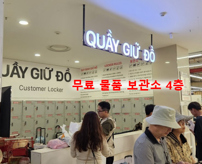 다낭 롯데마트 배달