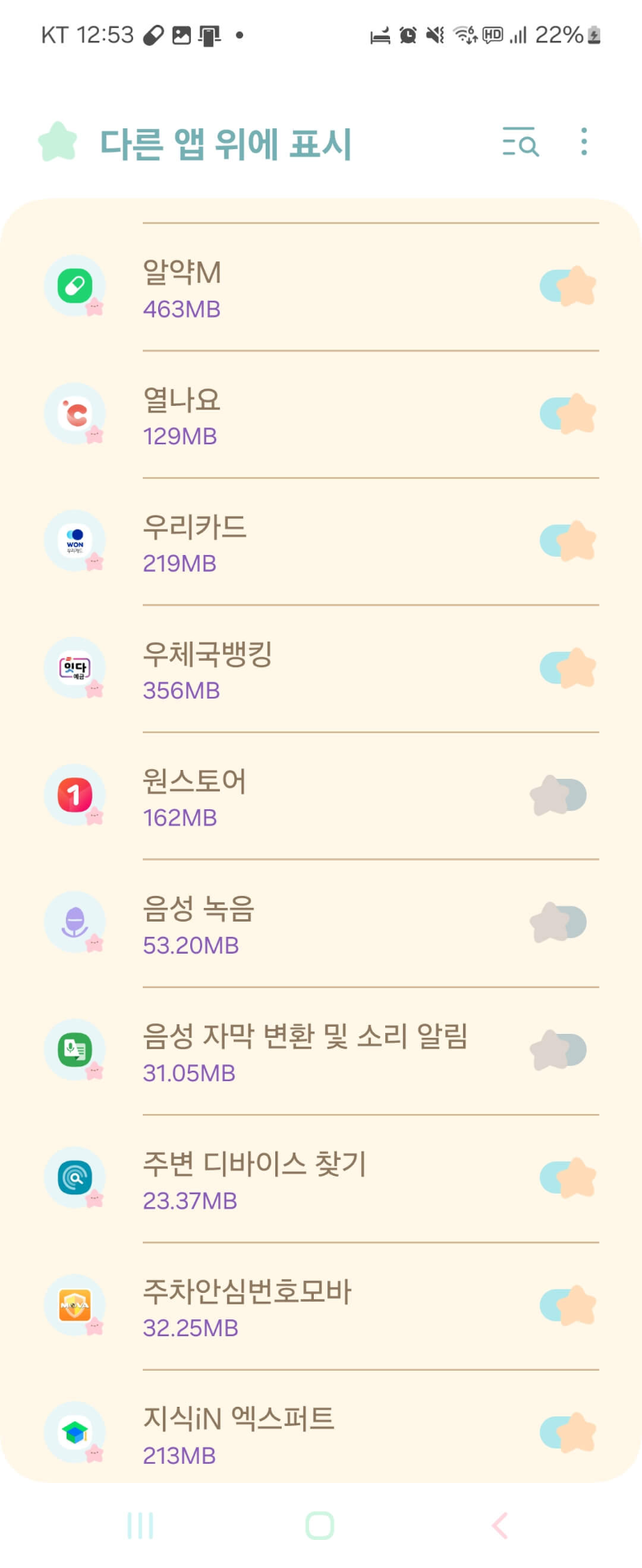 주차 안심번호 모바 다운로드