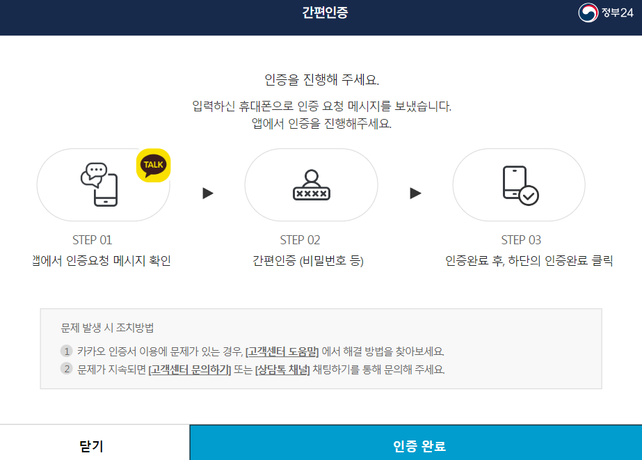 등본, 초본 인터넷으로 발급(5)