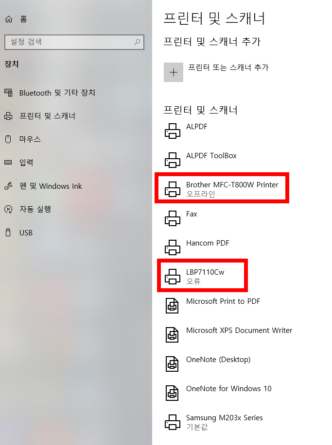 프린터 제거6