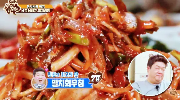 다다익산 멸치회 멸치회무침 멸치쌈밥 맛집 경남 남해 추천 식당 맛집