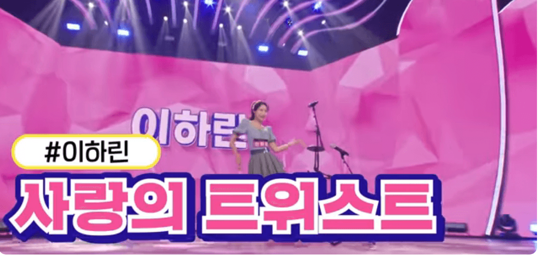 이하린
