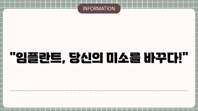 임플란트 픽스처 종류
