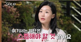 나는솔로-16기-인스타-남자-직업-나이-출연자-프로필