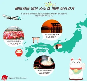 일본 다카마쓰 여행 날씨 정보 옷차림_21