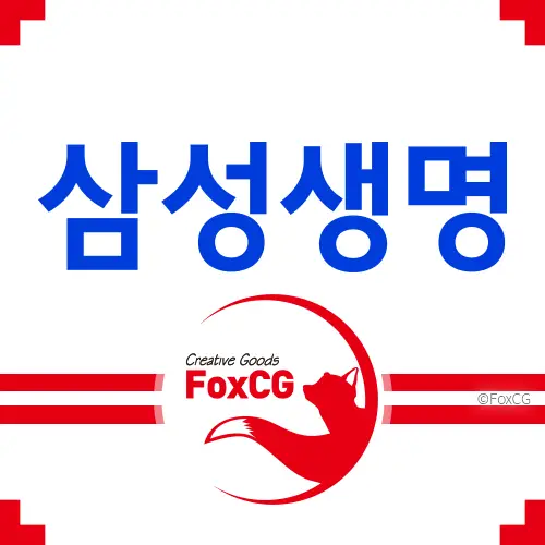 삼성생명 고객센터 전화번호&#44; 운영시간 바로가기