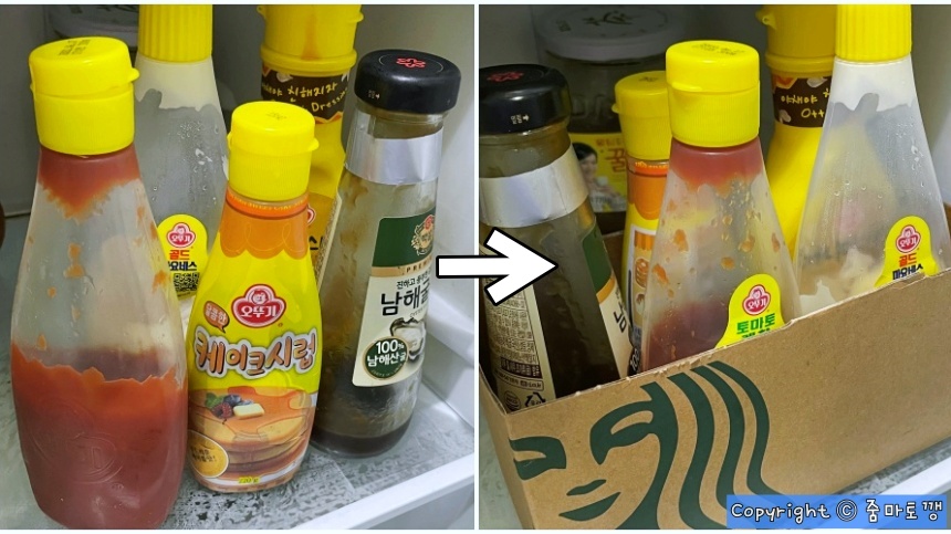 냉장실-소스통-정리함