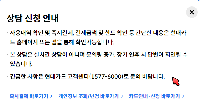 현대카드 고객센터 전화번호