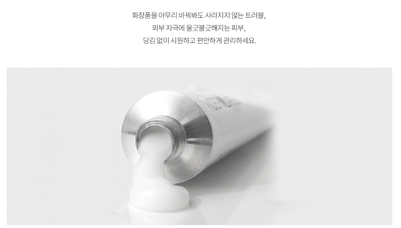 세로랩스 조민 화장품