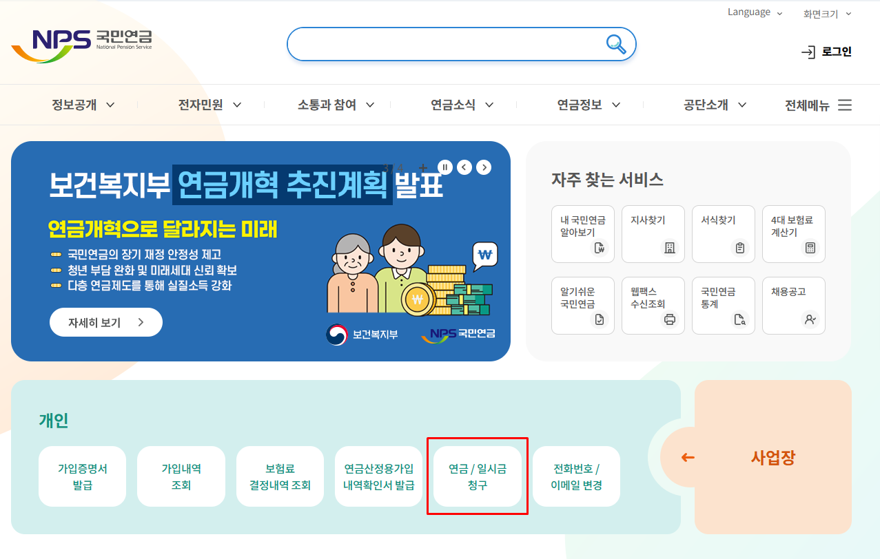 국민연금 조기수령 연령대별 금액