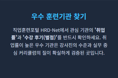내일배움카드로 배울수 있는것