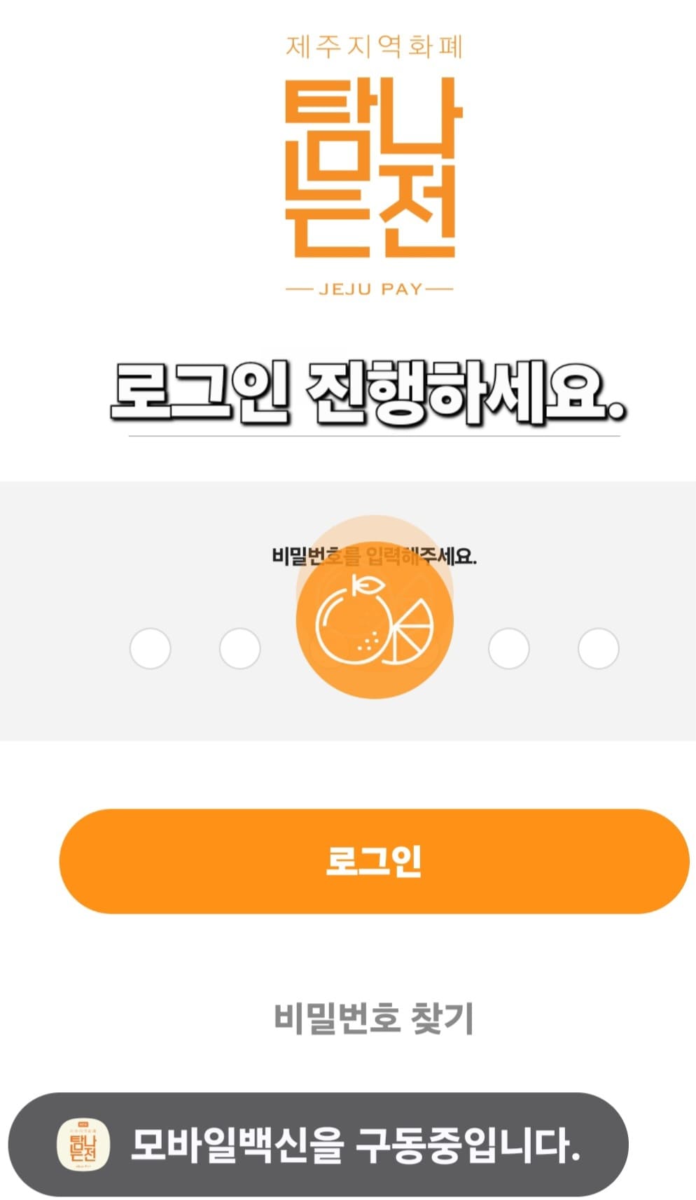 탐나는전-가맹점-찾는-방법-안내-탐나는전-로그인-페이지가-나와요.-저는-자동-로그인을-설정해서-바로-메인-화면으로-넘어갔지만,-처음-이용하시는-분들은-아이디와-비밀번호를-입력해주셔야-합니다.