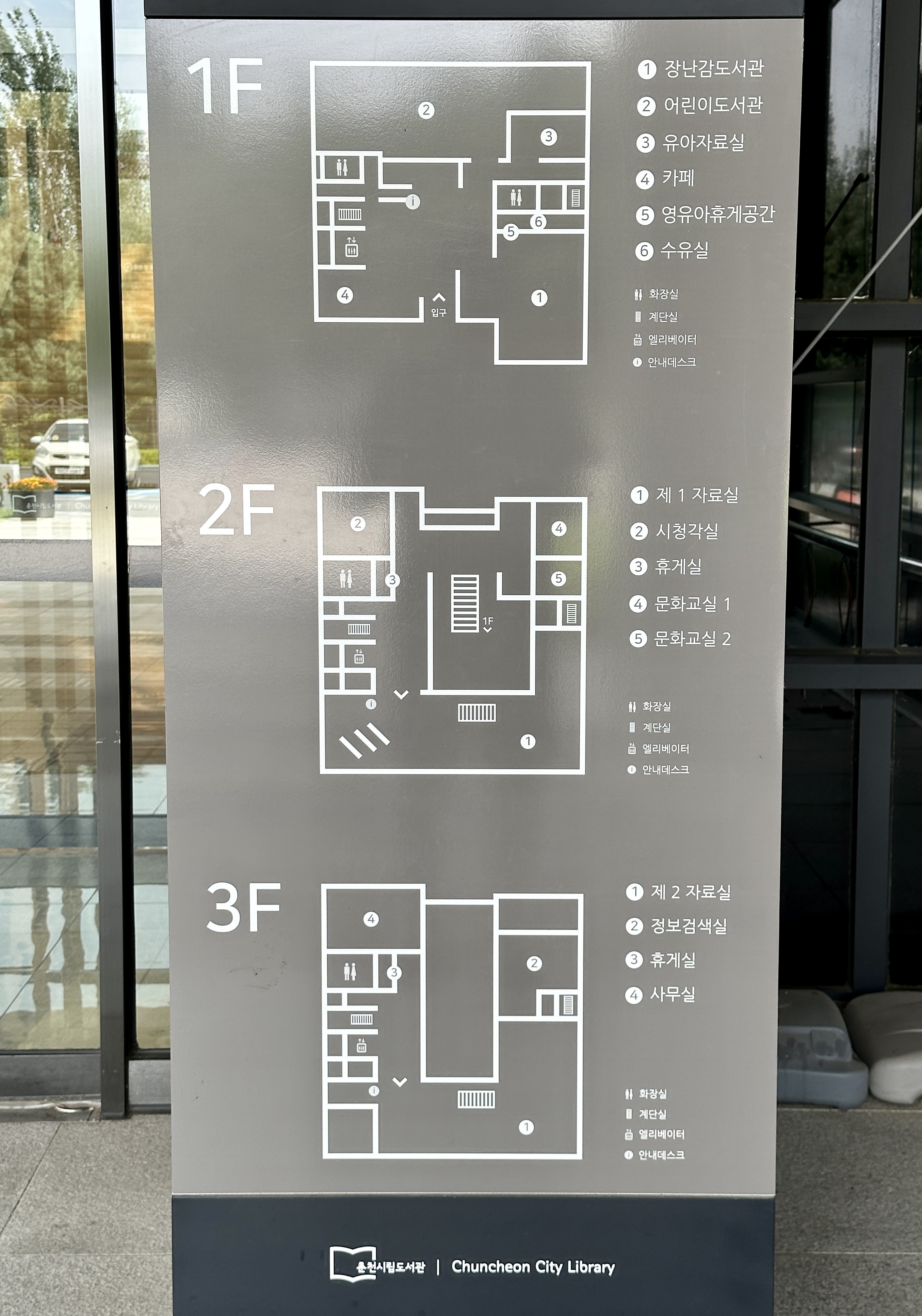 춘천시립도서관 장난감 어린이도서관 층별안내도