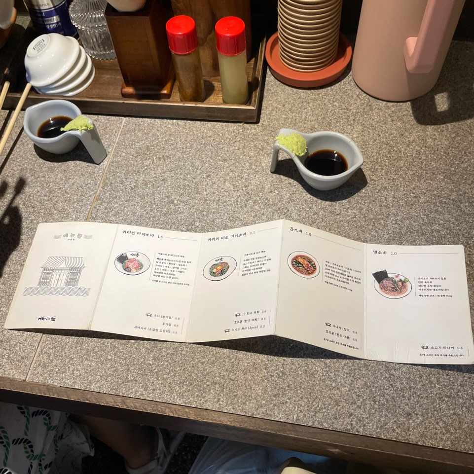 거북이의 꿈 서촌점 메뉴판