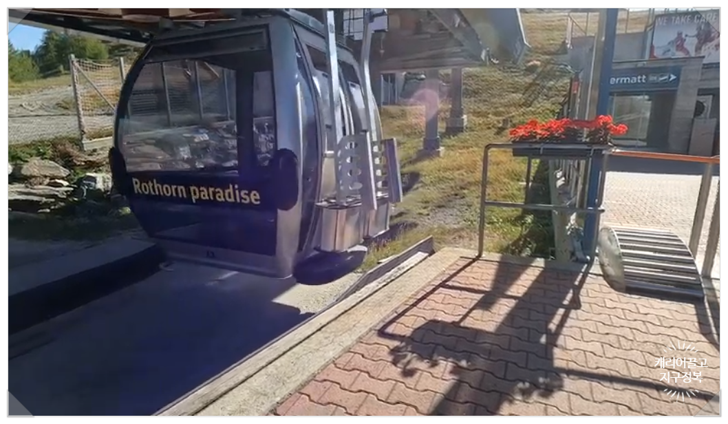 체르마트 트레킹 코스