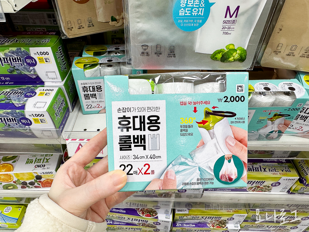 다이소 다이소꿀템 다이소추천템 다이소찐템 다이소장바구니 다이소쇼핑 다이소쇼핑리스트 위생백추천 휴대용위생백 휴대용롤백 육아템 캠핑템 여행템 여행필수품 캠핑필수품 유아필수품 애완용품 등산필수품