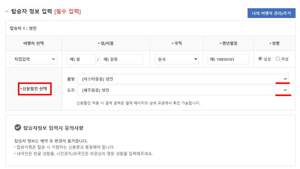 제주도항공권예약