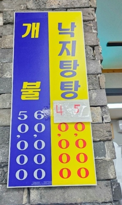 백반기행-사천-하모