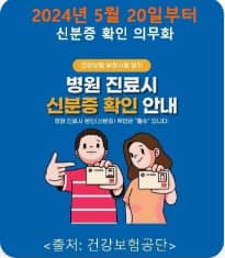 신분증의무화