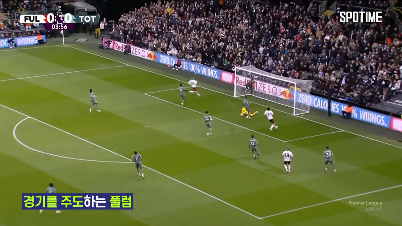 토트넘 풀럼 하이라이트 