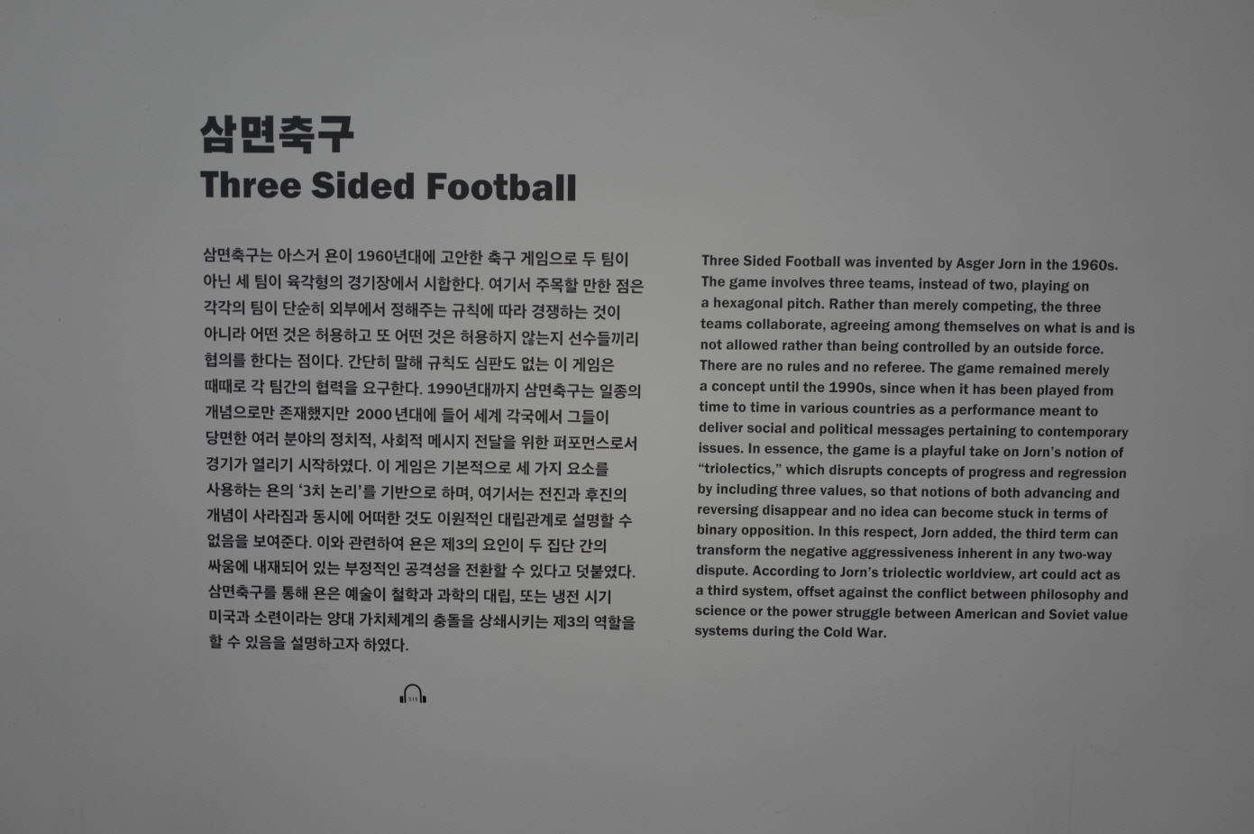 국립현대미술관