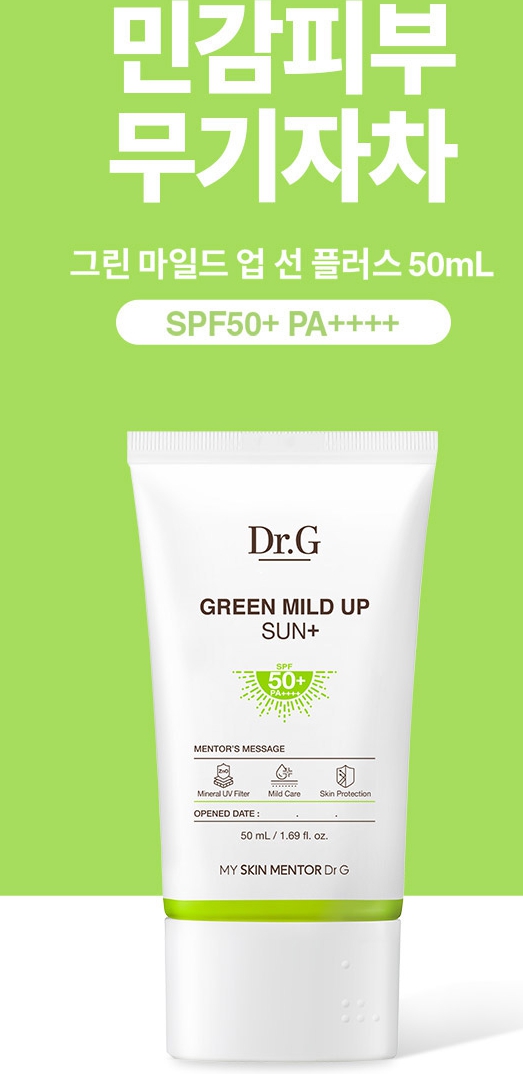 닥터지 그린 마일드 업 선 플러스